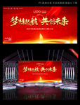 红色大气公司年会背景