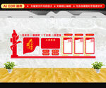 党建文化墙