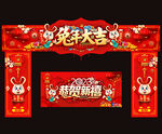 2023兔年春节门头