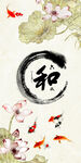 六和敬