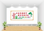 廉洁校园