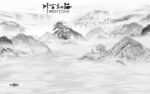 高雅 意境灰色山水 tIf分层