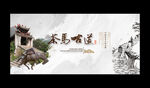 茶马古道