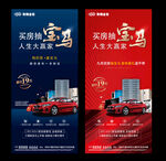 买房送车位