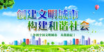 文明城市