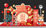 新年美陈