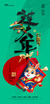 新年海报