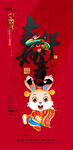 新年海报