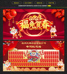 兔年红包墙 兔年背景墙