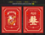 兔年五谷丰登红包福卡