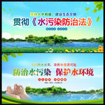 水污染防治法