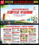 文明守法 平安回家