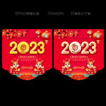 2023兔年吊旗