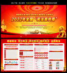 2022年宪法宣传周 