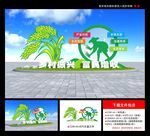 乡村振兴雕塑