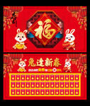 新年红包墙