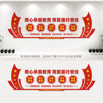用心承载教育