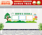幼儿园公告栏