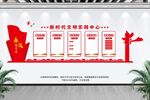 新时代文明实践站
