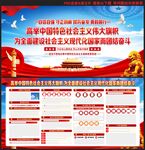 党建文化