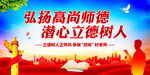 弘扬高尚师德潜心立德树人