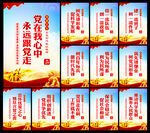 党建