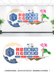 学校廉政文化墙