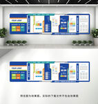 企业文化墙