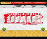 党建会议室