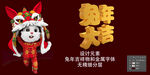 兔年大吉 金属字 生肖兔子