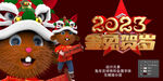 2023 金兔贺岁 金属字 