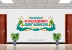 绿色矿山建设文化墙