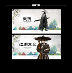 武侠