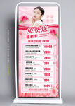 美容海报图片
