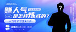 公众号封面直播课堂