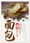 面包 