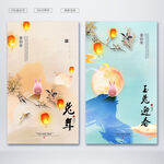 玉兔迎春