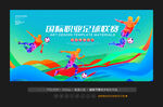 足球比赛 