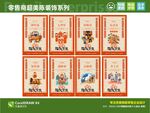年俗图片 除夕 初一至初七