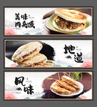 肉夹馍