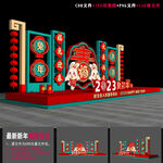 新年小品