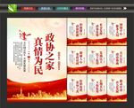 政协标语