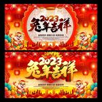 兔年