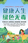 禁毒宣传海报