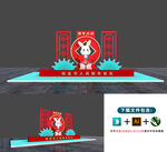 兔年美陈