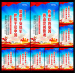 派出所标语