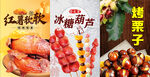 美食灯箱