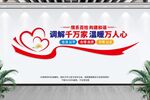 调解室