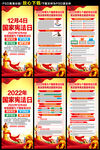 2022年宪法宣传周展架