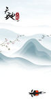 天地 高端玄关山水 tiF分层